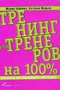 ������� ��� �������� �� 100%. ������� ������������ ��������